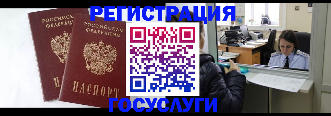 прописка иностранных граждан в Цивильске